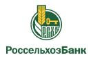 Банк Россельхозбанк в Иваньково-Ленином